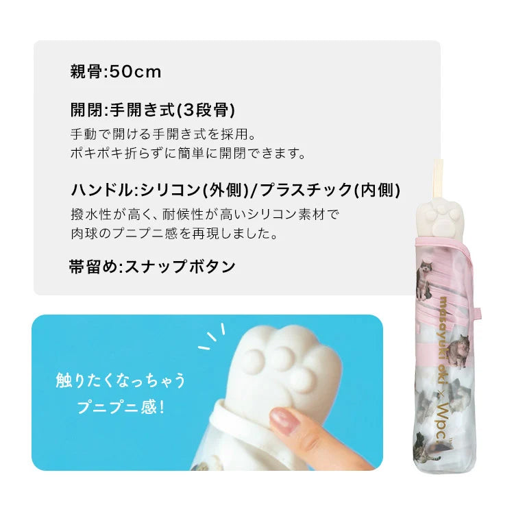 貓咪可愛肉球雨傘