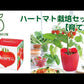心形蕃茄栽培套裝Heartomato